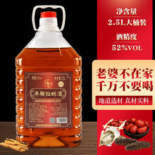 【52度人参鹿鞭牡蛎酒】男士有劲鞭酒滋养酒玛咖泡酒桶装酒水