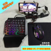 吃鸡神器单手键盘鼠标有线套装OTG转云电脑手机游戏CF和平精英LOL卜邻 6单手键盘+6D鼠标吃鸡三件套黑X2 1号Micro 梯形口 安卓款