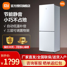 小米 米家 185L 两门双门冰箱 节能低噪 宿舍家用小型冰箱 精致简约欧式设计冰箱 BCD-185MDM