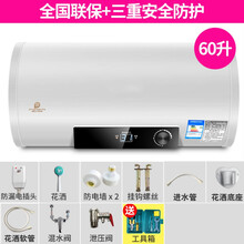 电热水器家用卫生间商用小型储水式速热洗澡淋浴40/50/60升L JURLLENS 60升数显+普通配件无遥控