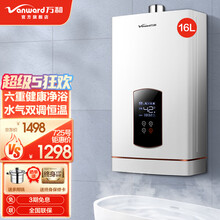 万和（Vanward）燃气热水器 16升液化气 澳洲标准健康浴 水气双调 精控恒温 私人定制526W 【澳洲水认证】16升液化气 JSQ30-526W16