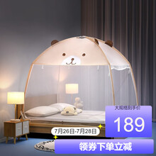 水星家纺 蒙古包蚊帐 加密三开门 1.8米床 双人家用拉链坐床式有底升级版花边  可挂风扇 熊美美支架蒙古包(杏仁色) 180cm*200cm