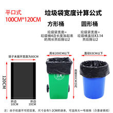 大号加厚垃圾袋黑色物业酒店环卫超大特大厨房大码塑料袋大垃圾袋 100*120【特厚款】60个