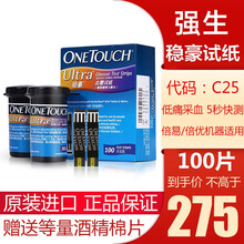 强生稳豪血糖试纸倍易倍优 稳悦智佳智优型血糖仪试纸快5秒微痛 老人孕妇高血糖测血糖原装进口MT 稳豪试纸100片+100针【效期2022.3】