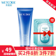 水密码洗面奶深层洁净海洋源萃滢亮皙白洁面乳洁肤啫喱清洁肌肤海泉深透海洋清透洁面膏 海泉净透洁面乳120g