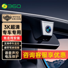 360行车记录仪Z500高清3K专车专用隐藏式免走线前后双录原车无损安装