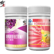 大豆异黄酮维E软胶囊搭木瓜葛根片雌月经不调女性内分泌 绿健园 大豆异黄酮+葡萄胶原蛋白片