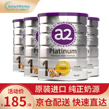 a2 奶粉 白金版婴幼儿营养奶粉900g澳洲原装进口 日期新 1段4罐  保税仓