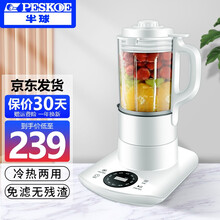 半球（Peskoe）破壁机多功能全自动家用预约加热破壁料理机榨汁机豆浆机绞肉机辅食机  养生智能白色升级款（适用2-5人）