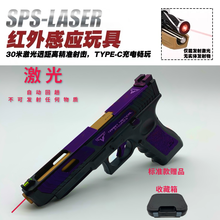 克洛克玩具枪激光打靶格洛克G17激光抢玩具抢自动回趟红外感应打靶真人CS 训练用模拟抢 G34竞技标配 赠兵人靶+收藏箱 标配