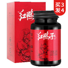 【顺丰直邮】红鸭子天参蚕片升级款蚕含片 40片 /瓶 老顾客