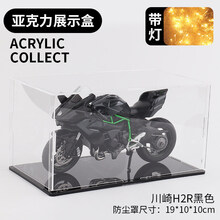 新款机车川崎h2r摩托车模型男生礼物玩具仿真生合金儿童520情人节 川崎H2r黑色+小号防尘罩+氛围灯
