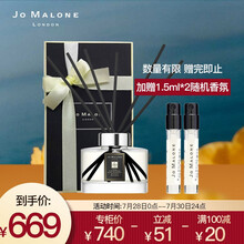 祖玛珑（jomalone）满室幽香香薰 （牡丹与胭红麂绒）165ml 祖马龙七夕情人节礼物送女友生日礼物