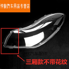 适用于奇瑞风云2前大灯灯罩 风云2面罩PC硬化材料老款风云2两厢 三厢精品，主驾驶左，不带胶 单支装