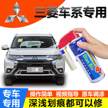 点缤  三菱欧蓝德珍珠白 补漆笔 新劲炫汽车补漆笔 划痕修复套装 漆面修复神器 划痕修复套装 DN-70珍珠白【16-19款广汽欧蓝德】