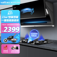 百得（BEST）华帝出品 侧吸式抽油烟机燃气灶具套装 22大吸力ECO双吸挥手感应自动洗 E315C烟灶套装(天然气)