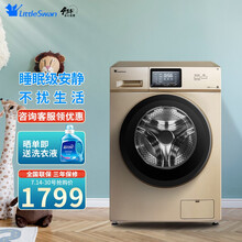 小天鹅 LittleSwan 家用智能洗衣机10KG公斤大容量滚筒洗衣机全自动洗脱一体TG100V120WDG