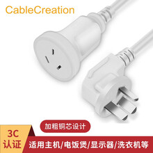CABLE CREATION 电源延长线3插 16A空调热水器插座转换器大功率家用电源延长线 【16A电源延长线 弯头】白色 0.5米
