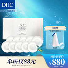 蝶翠诗（DHC）橄榄蜂蜜滋养皂温和洁面皂保湿滋润深层清洁洗面奶绵密泡沫【官方直售】 90g*10