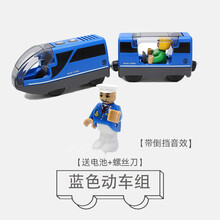 电动小火车语音播报发声带小人木质轨道兼容可连接磁性玩具 蓝色动车组