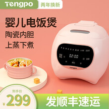 藤婆bb煲 电炖锅婴儿煮粥锅宝宝粥锅炖锅煲粥锅炖粥辅食锅煮粥神器锅 BB粥小煲迷你炖盅多功能电锅快炖 宝宝电饭煲（两年换新）