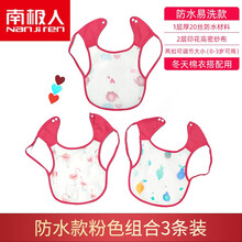 南极人JD精选新品围嘴 婴儿口水巾纯棉纱布巾新生儿童宝宝吃饭围兜微防水春夏秋冬反穿衣小孩子穿的 透明防水款-女宝宝款随机-3条装 L
