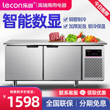 乐创（lecon）冷藏工作台保鲜操作台商用水吧台不锈钢冰箱冷藏柜卧式冷柜厨房奶茶店设备平冷操作台 全冷藏（右压缩机） 1.2*0.6*0.8