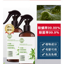 除螨喷雾 青花椒除螨喷雾剂去螨虫床上免洗家用抑除螨祛螨虫