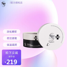 日本进口Spa treatment蛇毒眼膜眼袋淡化黑眼圈褪细纹提拉紧致保湿眼贴膜60枚 UMB白色经典款眼膜