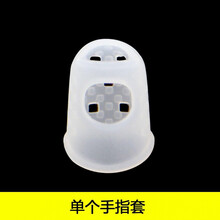 卡林巴琴防痛手指套 拇指琴翻书数钞指套防滑硅胶指套手指保护套 单一个指套【无盒】