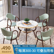 圣森源 轻奢洽谈桌椅组合简约个性休闲售楼处接待会客休息区北欧小圆餐桌 单桌子（颜色备注）