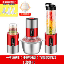 德国惠妈绞肉机多功能榨汁搅拌辅食研磨家用电动碎菜打馅料理机 一机三杯(三幅绞肉刀)不锈钢碗+摇蛋器