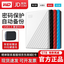 西部数据（WD） My Passport 移动硬盘1t/2t/4t/5t 2.5英寸 加密备份西数 随行版 2t红 套餐一 硬壳包+硅胶套+type-c手机直连线