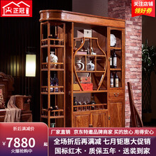 正冠 红木家具非洲花梨（学名：刺猬紫檀）酒柜玄关柜 旋转隔断柜 实木新中式门厅柜隔厅柜展示柜酒架柜 素面酒柜 长151*宽40*高195cm