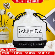 三仕达一次性洗脸巾棉柔巾干湿两用洁面巾无菌擦脸卸妆巾卷筒式美容毛巾纯棉加厚 黑魔法加厚珍珠纹60节*1卷