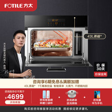 方太（FOTILE）40L大容积专业智能蒸箱嵌入式SCD40-E2S