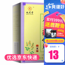 九芝堂 天王补心丸（小蜜丸）120g*1瓶/盒 1盒装