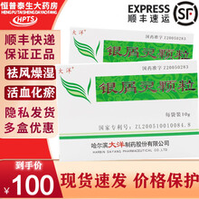 顺丰】大洋 银屑灵颗粒 10g*12袋/盒 5盒装【现货速发】