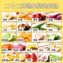 什锦果蔬脆混合蔬菜水果干综合蔬果干果蔬干果蔬脆片秋葵干香菇 22种综合果蔬脆1000g