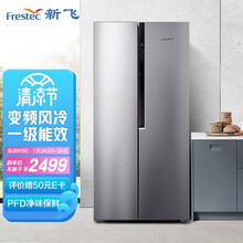 新飞（Frestec）450升对开门双开门多维风冷无霜变频一级电脑控温冰箱 BCD-450WK9ET