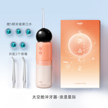 冲牙器水牙线太空舱洗牙器家用便携口腔牙齿清洁正畸专用 GMDQ 浪漫星际【共配2个喷嘴】【送小美盒】