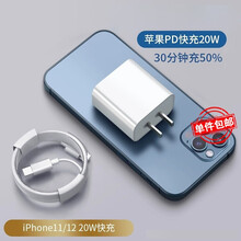 征酷 适用苹果12充电器头PD20W快充套装闪充数据线iphone12ProMax/11/XS/XR 【新机专属】20W快充头+PD闪充线