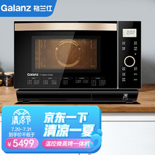 格兰仕（Galanz）微波炉 微蒸烤一体机G10Q28MSXLR-Q5C 变频 家用 纯蒸 纯烤 （线下同款）