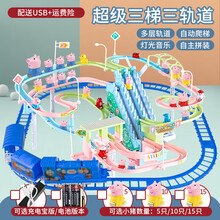 抖音爬楼梯儿童宝宝2智力动脑玩具小女孩1到3岁男孩一至二岁 三轨猪小妹5只+电池【含电动火车】