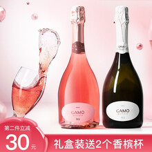 国际	意大利原瓶进口起泡酒 卡伯纳卡摩系列莫斯卡托低醇高泡型气泡葡萄酒750ml*2礼盒装 内含香槟杯两支 双支起泡酒礼盒款