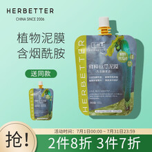 千纤草 泥膜清洁面膜收缩毛孔补水 烟酰胺丝瓜泥膜100g（补水保湿 清洁毛孔淡化黑头男女泥膜）