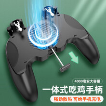 尚酷奇吃鸡神器手游手柄高端散热自动压激战场辅助器物理外设和平小精英苹果黑鲨华为荣耀小米安卓合金按键战 【H13 4000毫安电池款黑色 可当充电宝】+走