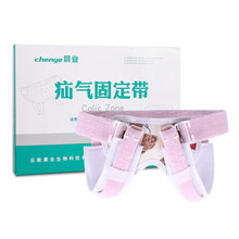 晨业  疝气带 疝气固定带 儿童婴儿腹股沟型中号大号 婴儿腹股沟中号