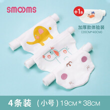 SMOOMS 思萌婴儿吸汗巾新生儿纯棉透气吸汗垫巾幼儿宝宝用品隔汗巾多条装 小象组合（0-2岁）4条装