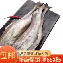 无头鱼去头鳕鱼 明太鱼银狭鳕鱼海捕鱼速冻海鲜 8斤批发套餐 半斤左右规格